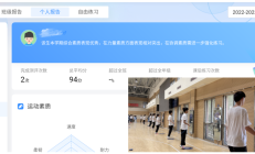 乐鱼体育:魔镜、AI……体育课都这么科幻了吗——学校体育改革调研之二
