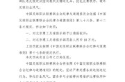 乐鱼APP下载:中乙球队试图向裁判送礼被处罚