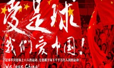 乐鱼体育:北青：伊万今天考察重庆龙兴足球场，其去留取决于18强赛结果