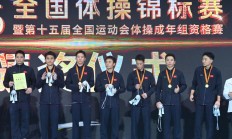 乐鱼APP:江苏队豪取体操全锦赛男团六连冠